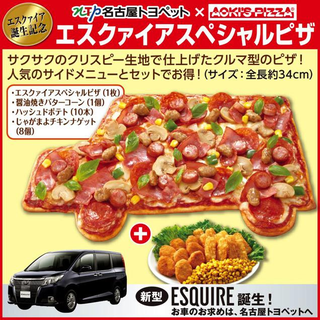 Illustration for article titled Some Truly Unusual Japanese Pizzas